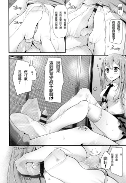 Page 54 of Knee High Sex + Toranoana Gentei Tokuten