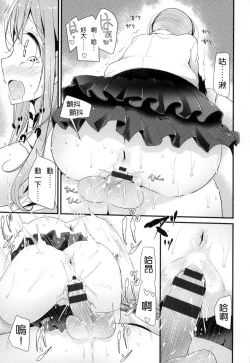 Page 61 of Knee High Sex + Toranoana Gentei Tokuten