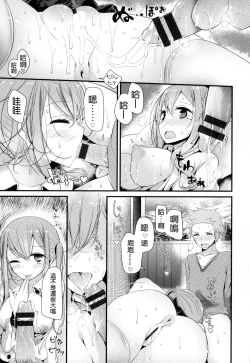 Page 63 of Knee High Sex + Toranoana Gentei Tokuten