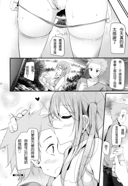 Page 68 of Knee High Sex + Toranoana Gentei Tokuten