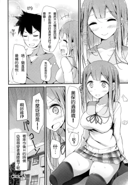 Page 88 of Knee High Sex + Toranoana Gentei Tokuten