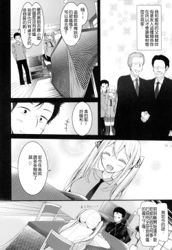 Page 90 of Knee High Sex + Toranoana Gentei Tokuten