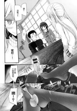 Page 92 of Knee High Sex + Toranoana Gentei Tokuten