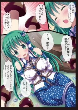 Page 10 of Kinoko x Takenoko x Sanae-san