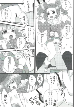 Page 22 of Yayoi no Chinchin Chikan Densha