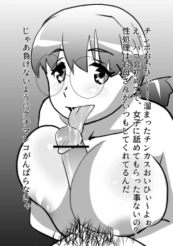 Page 64 of High Teens Boogie Woogie