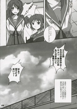 Page 15 of Suzumiya Haruhi no Inbou