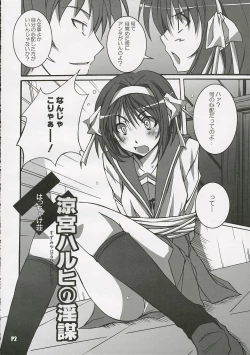 Page 3 of Suzumiya Haruhi no Inbou