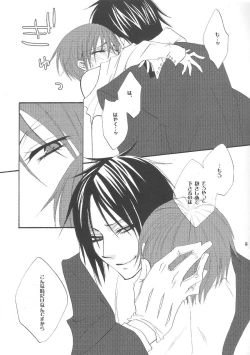 Page 11 of その執事、鬼畜～少年遊戯完全版～