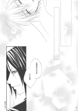 Page 13 of その執事、鬼畜～少年遊戯完全版～