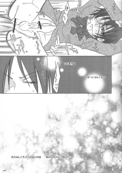 Page 17 of その執事、鬼畜～少年遊戯完全版～