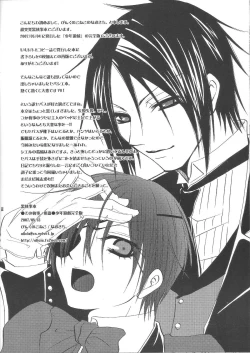 Page 18 of その執事、鬼畜～少年遊戯完全版～