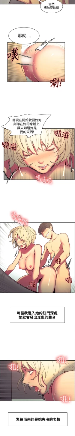 Page 114 of Domesticate the Housekeeper 调教家政妇 Ch.29~36