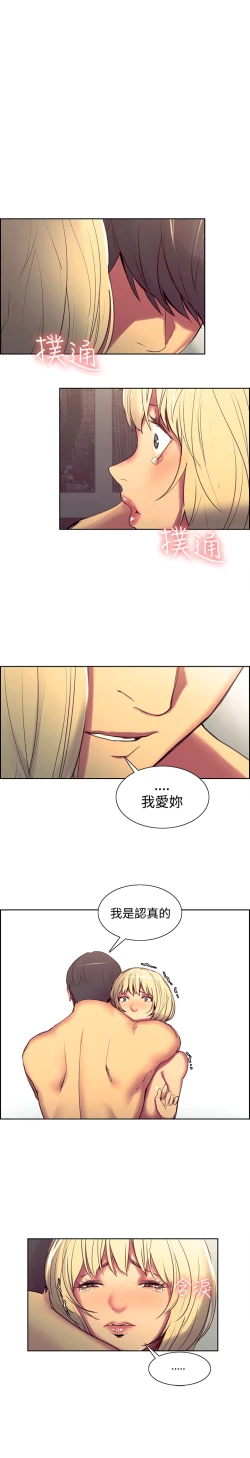Page 124 of Domesticate the Housekeeper 调教家政妇 Ch.29~36