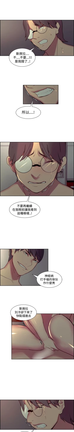 Page 13 of Domesticate the Housekeeper 调教家政妇 Ch.29~36