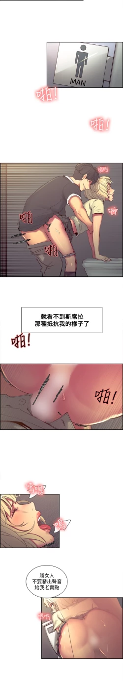 Page 21 of Domesticate the Housekeeper 调教家政妇 Ch.29~36