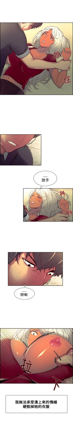 Page 83 of Domesticate the Housekeeper 调教家政妇 Ch.29~36