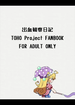 Page 26 of 睡眠姦触手本