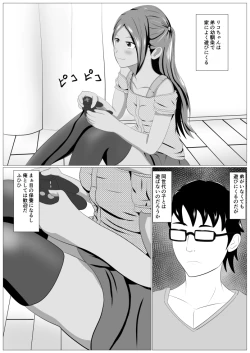 Page 2 of Riko-chan no Oasobi