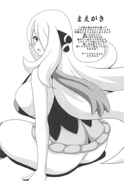 Page 3 of Pokeburu D