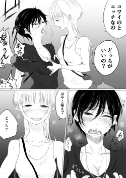 Page 13 of DANCE WITH THE FEAR