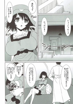 Page 4 of Renai Kyokusen no Melancholy