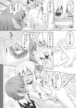 Page 19 of Yachou no Gyouzui