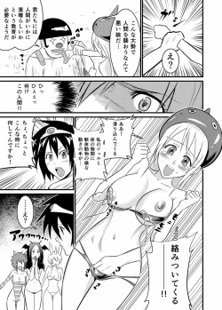 Page 12 of Yuusha no Nakama