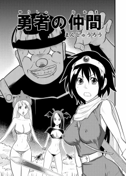 Page 2 of Yuusha no Nakama