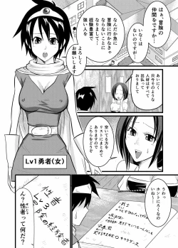Page 3 of Yuusha no Nakama