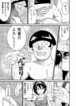 Page 8 of Yuusha no Nakama