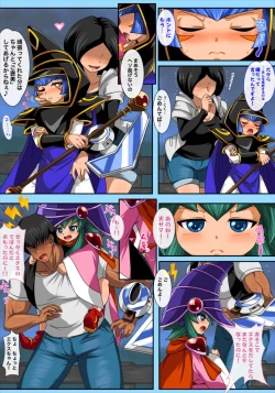 Page 8 of 欲求エクスプロージョン2