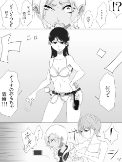 Page 12 of ALL-OUT ATTACK