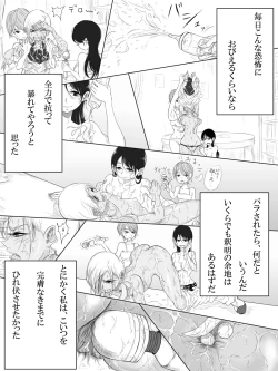 Page 15 of ALL-OUT ATTACK