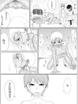 Page 18 of ALL-OUT ATTACK