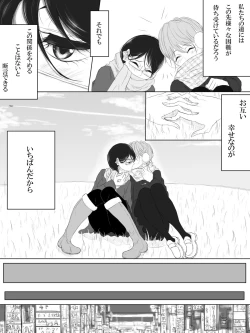 Page 23 of ALL-OUT ATTACK