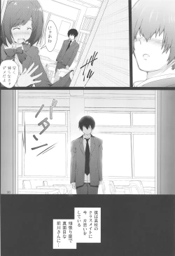 Page 20 of Maekawa-san ni Kokuhaku Shitai