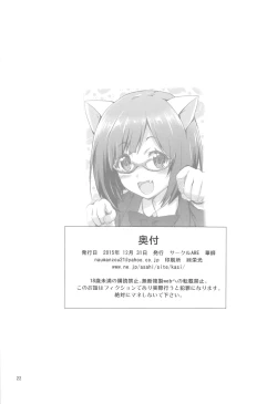 Page 22 of Maekawa-san ni Kokuhaku Shitai