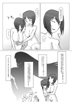 Page 10 of 決戦!!裏戦車道