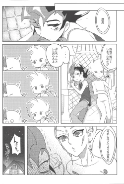 Page 20 of Hanayome no susume