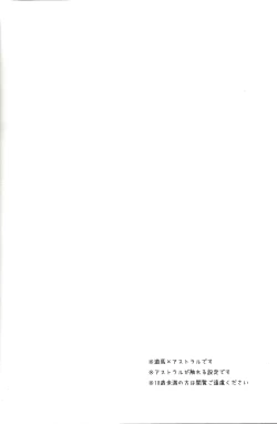 Page 3 of Hanayome no susume