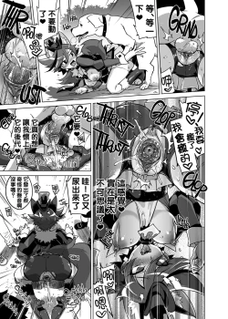 Page 25 of Chocolat-chan no Kirakira Roshutsu Juukan