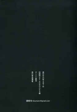 Page 31 of Psycho x Fake