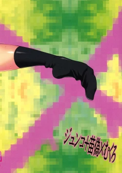 Page 32 of Psycho x Fake