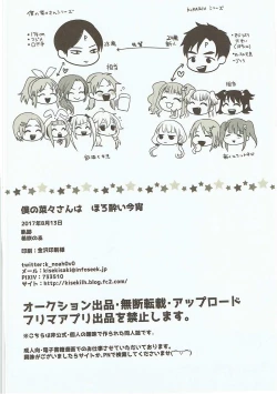 Page 26 of Boku no Nana-san wa Horoyoi Koyoi