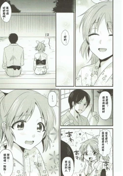 Page 7 of Boku no Nana-san wa Horoyoi Koyoi