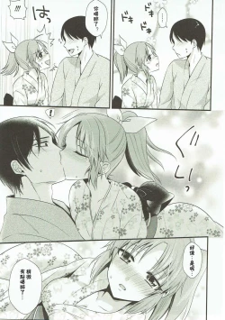 Page 9 of Boku no Nana-san wa Horoyoi Koyoi