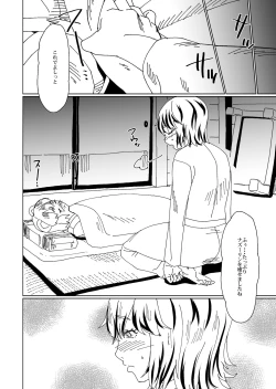 Page 20 of Orei wa Yume no Naka de