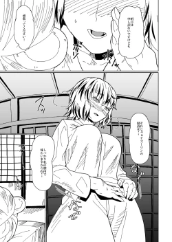 Page 21 of Orei wa Yume no Naka de