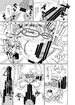 Page 10 of Gureta no wa Yabai-san